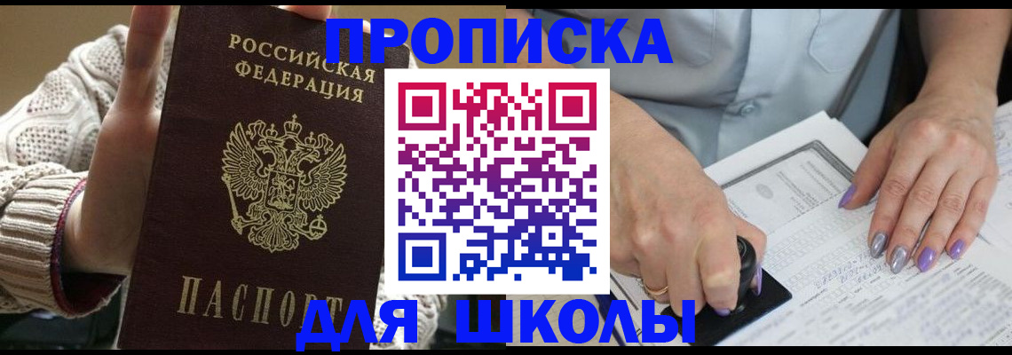 временная регистрация гарантия в Балтийске