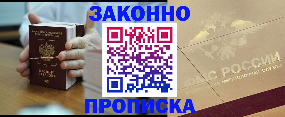 миграционный учет в Балтийске