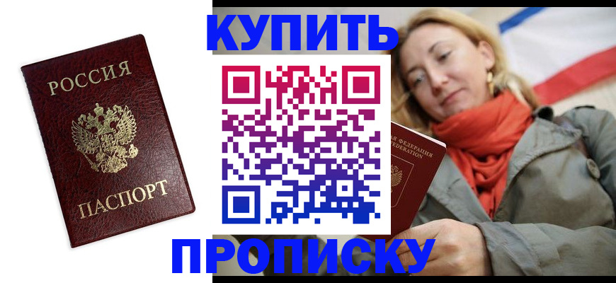 временная регистрация госуслуги в Балтийске