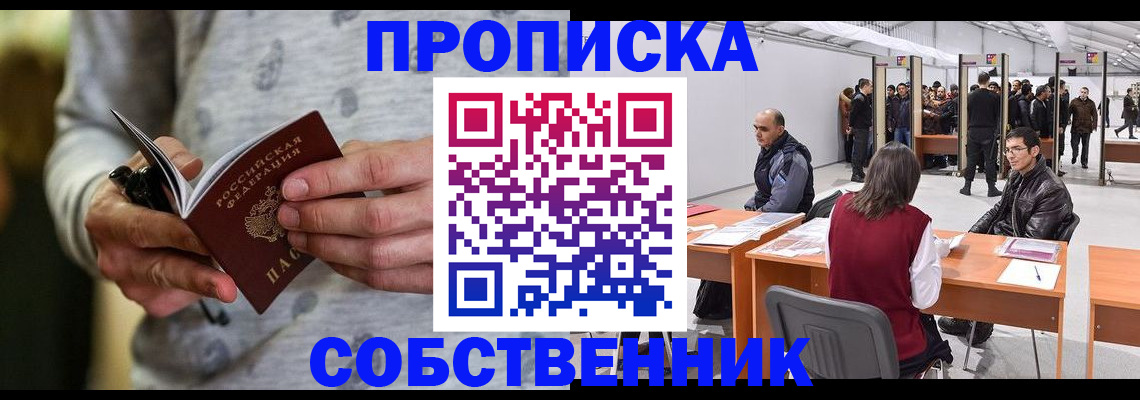 временная регистрация 2025 в Балтийске