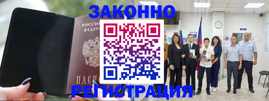 прописка ребенка в Балтийске